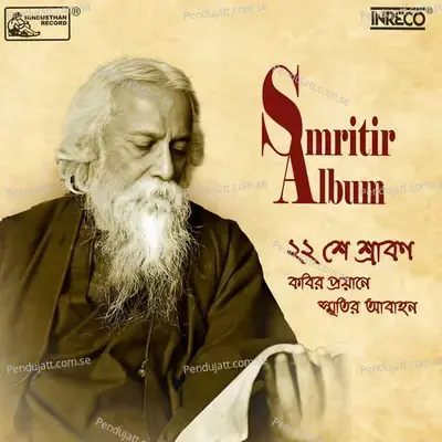 Smritir Album -  22Se Shrabon Kobir Prayane Smritir Aabahan - Subinoy Roy album cover 