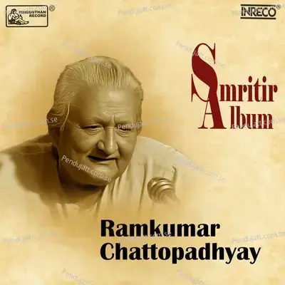 Smritir Album - Ramkumar Chattopadhyay - Labanya Dutta album cover 