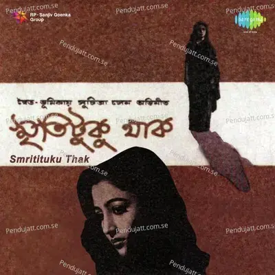 Kichhu Khushi Kichhu - Sandhya Mukherjee album cover 