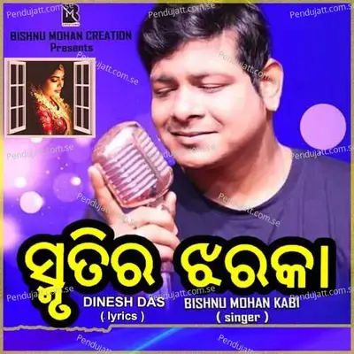 Smruti Ra Jharaka Kholi - Bishnu Mohan Kabi album cover 