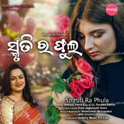 Smruti Ra Phula - Manasi Patra album cover 
