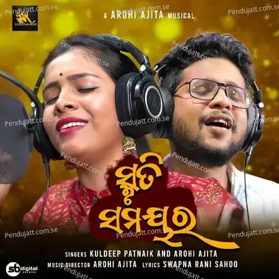 Smruti Samayara - Kuldeep Pattnaik album cover 