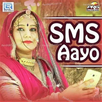 Sms Aayo - Sunita Choudhary album cover 