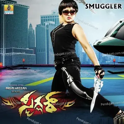 Ninninda Sogasu - Chakri album cover 