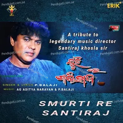 Smurti Re Santiraj - P. Balaji album cover 