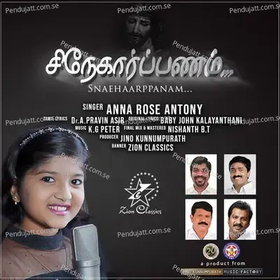 Snaehaarppanam - Aswathy Vijayan album cover 