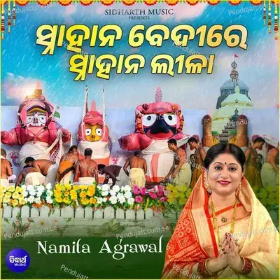 Snahana Bedire Snahana Lila - Namita Agrawal album cover 