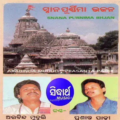 Santaku Koti - Prasanta Padhi album cover 