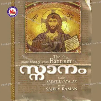 Ulakakeyum - Srinivas album cover 