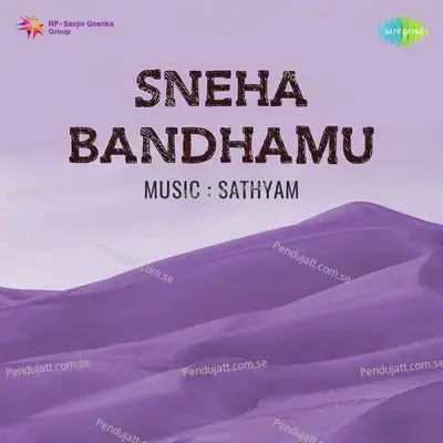 Chelimide Tarangini - S. P. Balasubrahmanyam album cover 