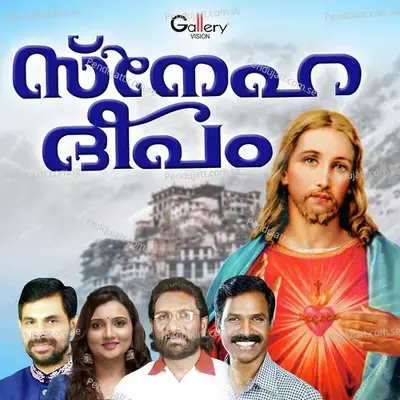 Kaarunnyavanaaya Dhaivam - Ramesh Murali album cover 