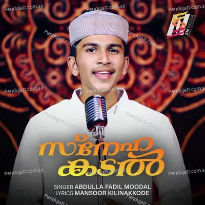 Sneha Kadal - Abdulla Fadil Moodal album cover 