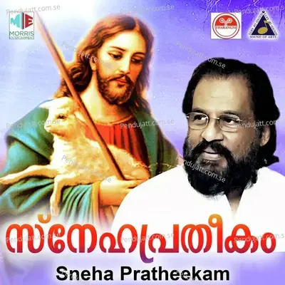 Alakadalum - Sujatha Mohan album cover 