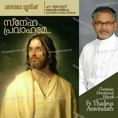 Pachappulthottiyil - Swarnalatha album cover 