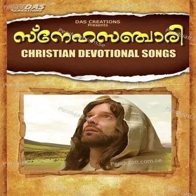 Yakobin - Biju Narayanan album cover 