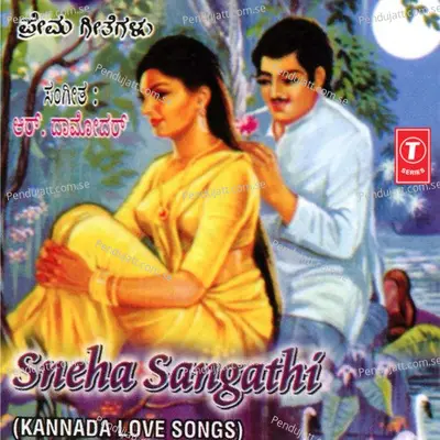 Sneha Sangathi - Manjula Gururaj cover album