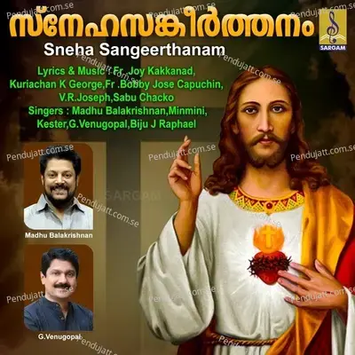 Sneha Sangeerthanam - Various Artists cover album
