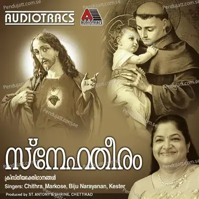 Sabdauyarthi Padunnu - K. S. Chithra album cover 