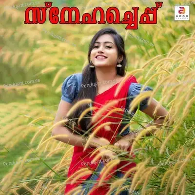 Sundari Pennalle - Pramod album cover 