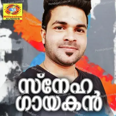 Snehagayakan - Shafi Kollam cover album