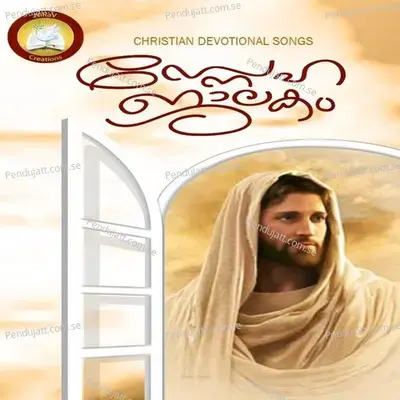 Puthiya Dinatthil -  album cover 