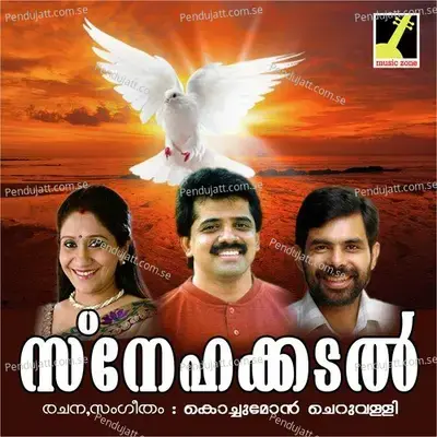 Ashrayam - Xavier Cheruvally album cover 