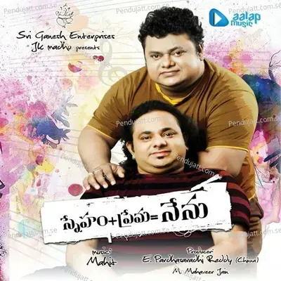 Beat Esho - Adarshini album cover 