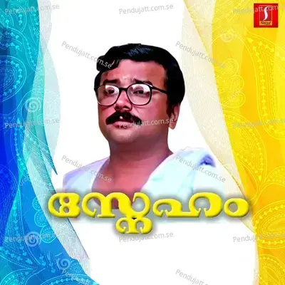 Kondotteennodivanne - Perumbavoor G. Ravindranath album cover 