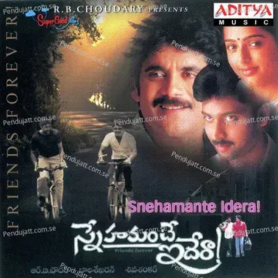 Snehamante Idera - Various Artists cover album