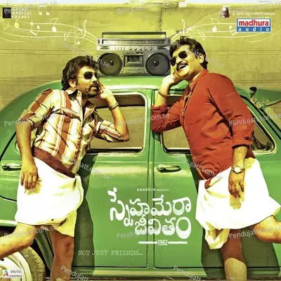 Snehamera Jeevitham - Sunil Kashyap album cover 