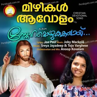 Mizhikal Avolam - Sreya Jayadeep album cover 