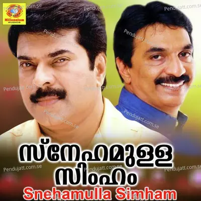 Sneham Kothichu - Ashalatha album cover 