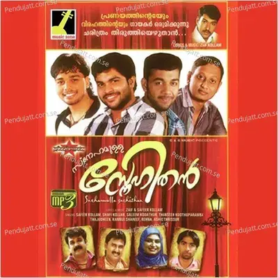 Kootukaralle - Thajudeen album cover 