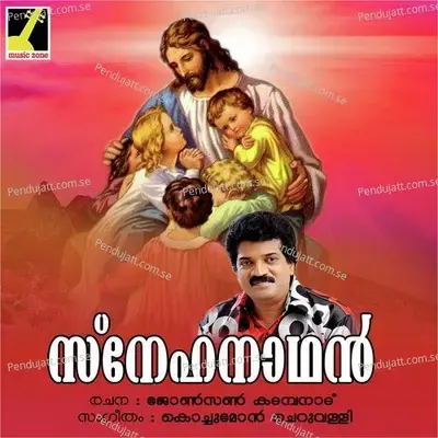 Nallidayan - Vazhoor Sabu album cover 