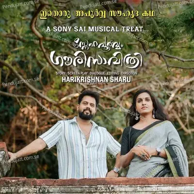 Snehapoorvam Gowri Savithri - Sony Sai album cover 