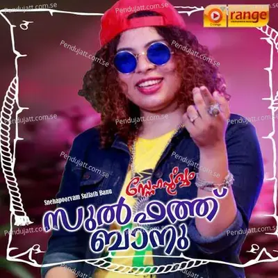 Ellam Marakkam - Sulfith Bhanu album cover 