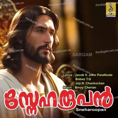 Aanandhapuramathil - Celine Jose album cover 