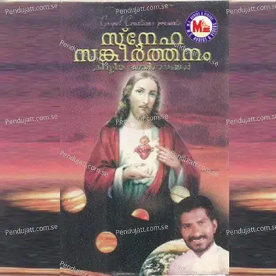 Anuthapamoorunna - Alex album cover 