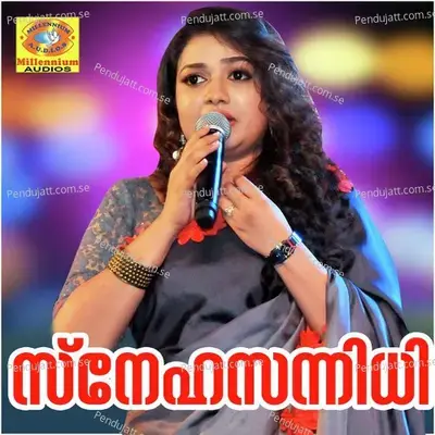 Poovadikalum - Rimi Tomy album cover 