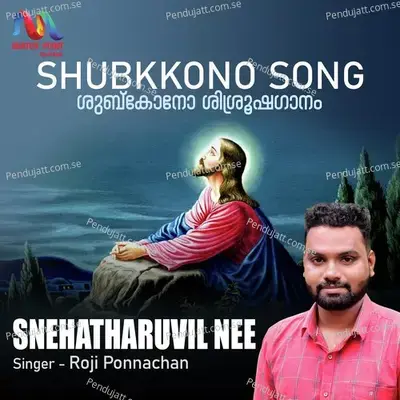 Snehatharuvil Nee - Roji Ponnachan album cover 