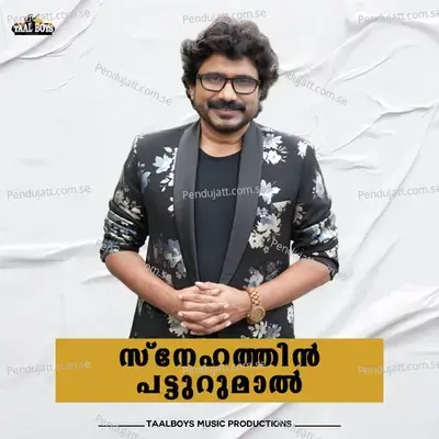 Snehathin Patturumaal - Afsal album cover 