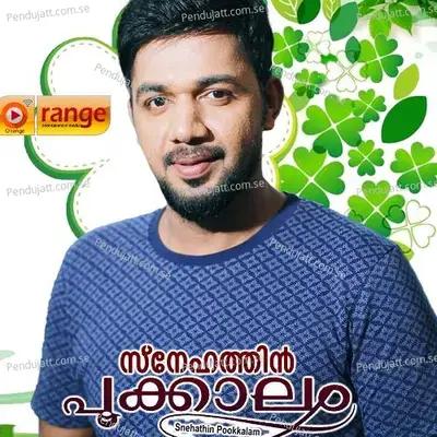 Chanthame Nee - Suhaib album cover 