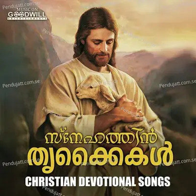 Snehathin Thrikaikal - Various Artists cover album