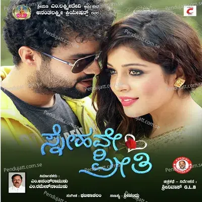 Chandada Cheluvamma - Santhosh album cover 