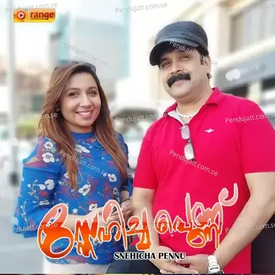 Aadyamay - Mammali Kambil album cover 