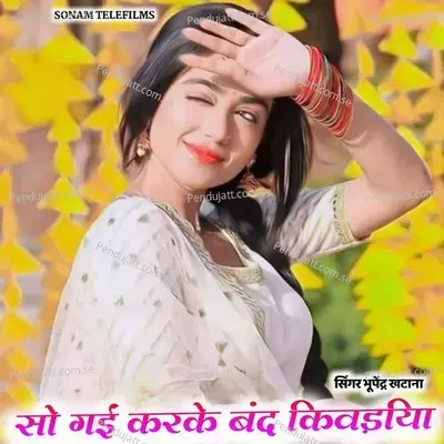 So Gayi Karke Band Kivdiya - Bhupendra Khatana album cover 