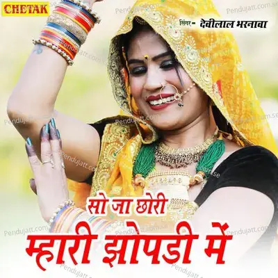 So Ja Chhori Mhari Jhopadi Me - Devilal Bharnawa album cover 