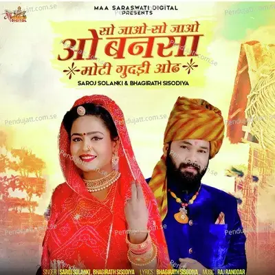 So Jao So Jao O Bansa Moti Gudadi Odh - Saroj Solanki album cover 