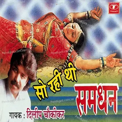 Wo To So Rahi Thi - Dilip Chaukikar album cover 