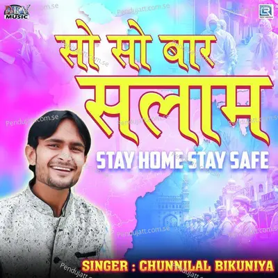 So So Baar Salam - Chunnilal Bikuniya album cover 